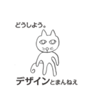 にゃんD ～デザインを超える時空（とき）～（個別スタンプ：31）