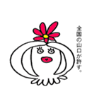 タコ花とことわざと四字熟語と、時々山口。（個別スタンプ：11）
