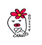タコ花とことわざと四字熟語と、時々山口。（個別スタンプ：15）