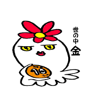 タコ花とことわざと四字熟語と、時々山口。（個別スタンプ：16）