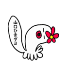 タコ花とことわざと四字熟語と、時々山口。（個別スタンプ：20）