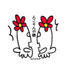 タコ花とことわざと四字熟語と、時々山口。（個別スタンプ：23）