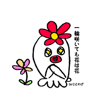 タコ花とことわざと四字熟語と、時々山口。（個別スタンプ：24）