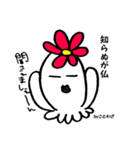 タコ花とことわざと四字熟語と、時々山口。（個別スタンプ：37）