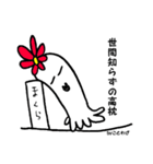 タコ花とことわざと四字熟語と、時々山口。（個別スタンプ：40）