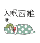 睡眠オタクな心理女子（個別スタンプ：32）