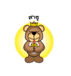 Prince Bear And Princess Pig.（個別スタンプ：3）