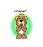 Prince Bear And Princess Pig.（個別スタンプ：5）