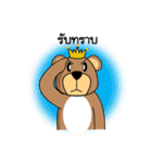 Prince Bear And Princess Pig.（個別スタンプ：27）