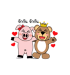 Prince Bear And Princess Pig.（個別スタンプ：33）
