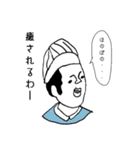 生意気なひとたち（個別スタンプ：14）