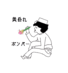 生意気なひとたち（個別スタンプ：38）