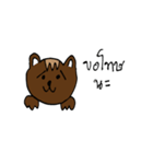 Bear or Cat？（個別スタンプ：10）