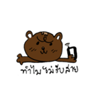 Bear or Cat？（個別スタンプ：16）