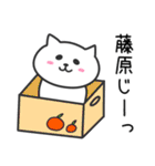 藤原さんへ（個別スタンプ：2）