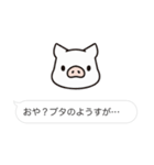 吹き出しで煽る豚野郎（個別スタンプ：37）