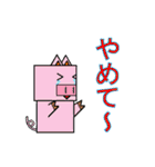 しかくいアニマルず2（個別スタンプ：12）