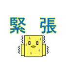 しかくいアニマルず2（個別スタンプ：35）