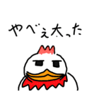 とさか鳥のキトさん。（個別スタンプ：38）