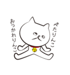 白ねこワールド Vol.1（個別スタンプ：4）