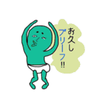 ダジャレ叫ぶぜ（個別スタンプ：17）
