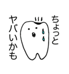 大阪弁の歯。（個別スタンプ：8）