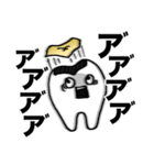 大阪弁の歯。（個別スタンプ：18）