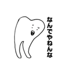 大阪弁の歯。（個別スタンプ：33）