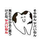 大阪弁の歯。（個別スタンプ：39）