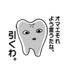 大阪弁の歯。（個別スタンプ：40）