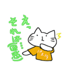 ねこのじかん（個別スタンプ：11）