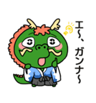昇竜どん（個別スタンプ：3）