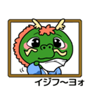昇竜どん（個別スタンプ：16）