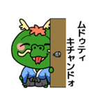 昇竜どん（個別スタンプ：17）
