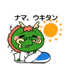 昇竜どん（個別スタンプ：19）