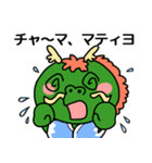 昇竜どん（個別スタンプ：20）