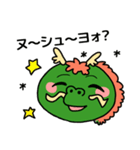 昇竜どん（個別スタンプ：22）