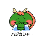 昇竜どん（個別スタンプ：32）