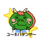 昇竜どん（個別スタンプ：39）
