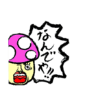 ブサカワきのこファミリー（個別スタンプ：26）