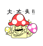 ブサカワきのこファミリー（個別スタンプ：37）