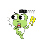 What the frog（個別スタンプ：4）