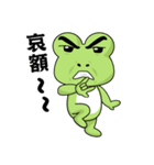 What the frog（個別スタンプ：6）