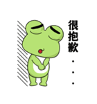 What the frog（個別スタンプ：9）