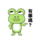 What the frog（個別スタンプ：12）