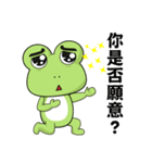 What the frog（個別スタンプ：13）