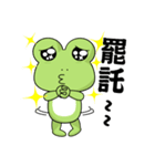 What the frog（個別スタンプ：20）