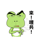 What the frog（個別スタンプ：21）