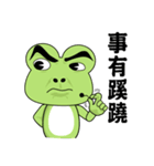 What the frog（個別スタンプ：27）