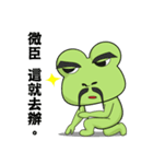 What the frog（個別スタンプ：29）